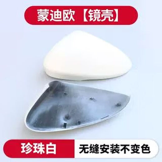 Yusenyi is suitable for Ford Mondeo rearview mirror 1321 style lens frame, left and right original quality shell - tanzanite blue - right passenger Ford Mondeo 2013-2021