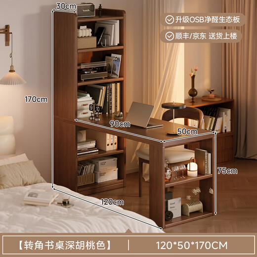 Lin Zhiyu solid wood desk and bookcase integrated wall-mounted small apartment desk workbench bedroom bedside table bedside home computer desk small apartment preferred selected solid wood core walnut color 120cm
