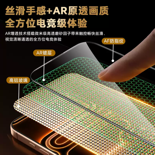 RSRDDY Yuedi is suitable for iPhone17PromaxAR anti-reflective full glue hot bending 3D tempered film iPhone16promax HD dustproof net Apple mobile phone film IP17Air full 1 piece package upgraded 3D hot bending AR film ultra clear increase iPhone17Pro