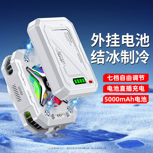 Unplugged mobile phone radiator Wireless charging magnetic semiconductor radiator E-sports plug-in battery model icing outdoor Black Shark Suitable for Apple One Plus Xiaomi 2500 mAh T-back battery model mobile phone radiator H10