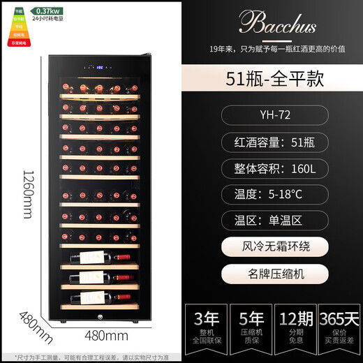Bacchus Red Wine Cabinet Constant Temperature Wine Cabinet Wine Cabinet Household Large Capacity Wine Thermostatic Cabinet Tea Cabinet Sake Red Wine Whiskey Foreign Wine Air-cooled Hanging Cup Solid Wood Vertical Display Cabinet YH-72 Beech Full Flat Style - Air-cooled Frost-free 51 Bottles