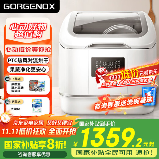 GORGENOX German gorgenox desktop dishwasher 4 sets fully automatic hot air drying active oxygen sterilization small installation-free countertop dishwasher D30 upgraded version upgraded self-absorbing D30A first-level washing and drying + maternal and infant fruit and vegetable washing