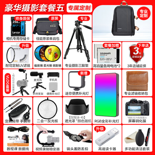 Canon r50v creative live photo video all-round mirrorless camera outing travel home student vlog 4K short video half-frame R50V pull cloth & golden beans EOS R50 V14-30 black set official standard does not include memory card camera bag and other necessary accessories recommended package