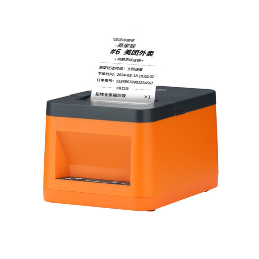 商鹏外卖打印机自动接单美团外卖闪购饿了么打印机4gWiFi蓝牙热敏小票机云打印机出餐一体机出餐宝无线 【双频WiFi+真人语音】