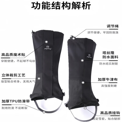 元族男女户外滑雪登山徒步防雪鞋套男女款沙漠防沙护腿鞋套脚踩TPU带 黑色【升级脚踩TPU防滑带】送网袋