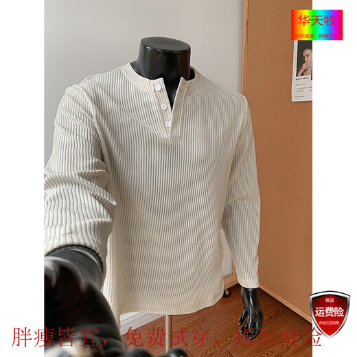 Huatianmu Henry Collar Striped European Cotton Velvet Sweater Men's Elastic Slim Bottoming Shirt Fitness Sports Long Sleeve Autumn and Winter Black 2XL Recommended 135-155 Jin Jin equals 0.5 kg Can be worn