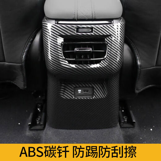 Litian is suitable for 2124 model Shadow Leopard interior frame Shadow Leopard R modified carbon fiber door glass control version lift gear panel 21-24 model Shadow Leopard rear exhaust vent anti-kick cover 1 piece with ABS hardware