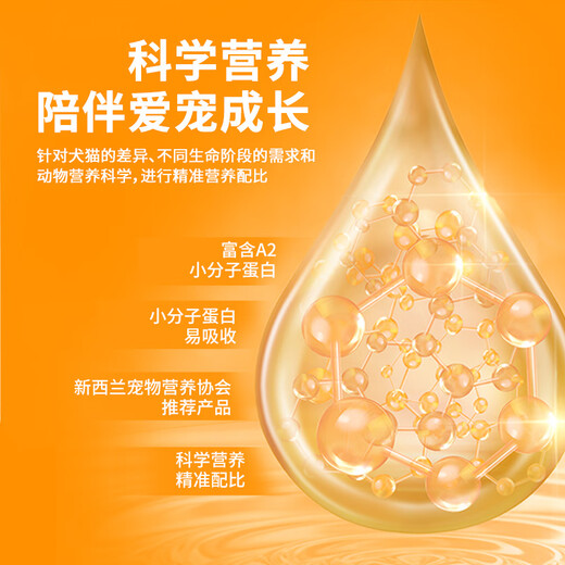 New Pet original imported pet goat milk powder calcium supplement for puppies, puppies, adult dogs, senior dogs, high calcium, high protein, low sensitivity, puppies 300g/can, for dogs, purely imported from New Zealand