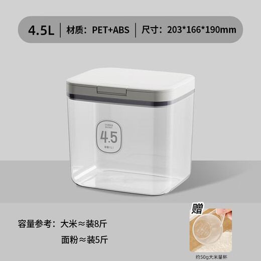Ankou (ANKOU) 2025 new rice box sealed insect-proof and moisture-proof grain storage barrel rice cylinder rice storage container opens and closes in one click 4.5L about 8Jin Jin equals 0.5kg rice_5Jin Jin equals 0.5kg noodles_flour-delivery quantity