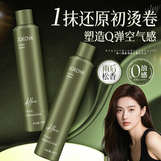 JOFOYA Foam Hair Wax Elastic Curly Hair Long-lasting Styling Protector Moisturizing Fluffy Mousse for Men and Women 450ml