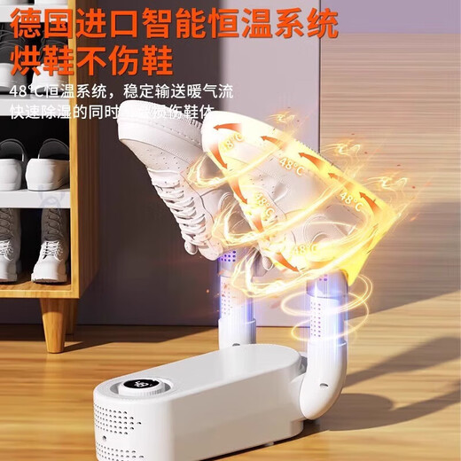 Shoe dryer, intelligent timed disinfection, sterilization and deodorization all-in-one machine, dry and wet dual-use shoe warmer, sterilization and shoe dryer, shoe dryer - black