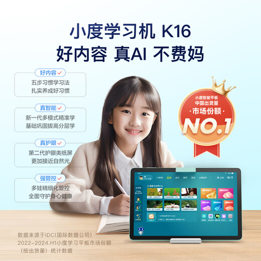 Xiaodu Learning Machine K20 (6+256GB) Offline Download 11-inch Large Screen Primary School Junior High School and High School Simultaneous Free Courses Full Subject Tutoring Longman Family Member Learning Tablet Xiaodu Learning Machine K16 Renewed Version AI Precision Learning Official Standard
