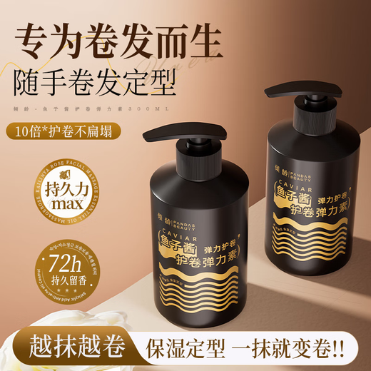 Qingling Official Caviar Elastic Curly Hair Moisturizing Protector Anti-frizz Curly Hair Elastic Curly Hair Styling 3 bottles buy 2 get 1 free