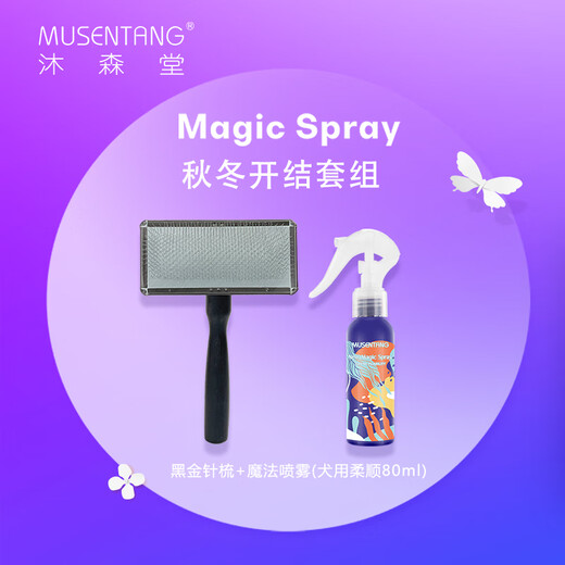 Musentang Black Gold No. 1 Soft Needle Comb + Magic Knot Opening Spray for Dogs Smooth 80ml