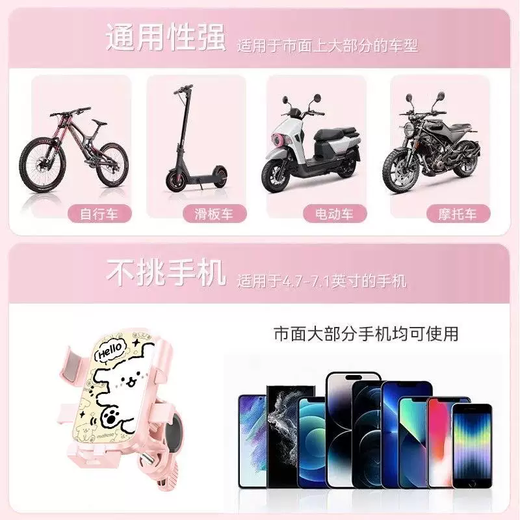 Guangyin Line Puppy Electric Car Mobile Phone Holder Anti-shock and Anti-shake Battery Car Motorcycle Bicycle Takeout Navigation Cake Puppy Pink Handlebar Model with Hook