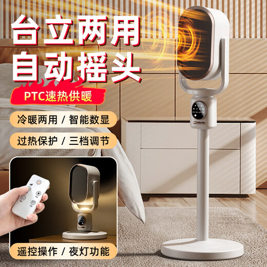 Xiaomi Buyi Whole House Telescopic Remote Control Heater Heating and Cooling Floor-Standing Electric Heater Home Energy-Saving Stove Flagship Model Intelligent Heater Heating and Cooling + Remote Control Limited Time Special Offer