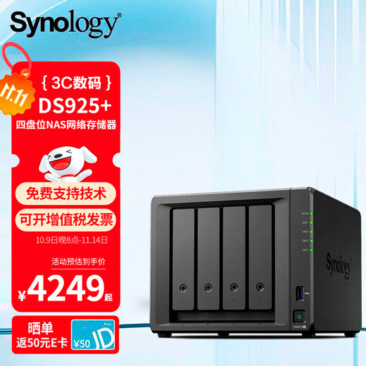 群晖（Synology）DS925+ 四盘位NAS网络存储服务器 私有云网盘 文件服务器 数据备份磁盘阵列 4G内存 24TB【群晖原厂8T*3】