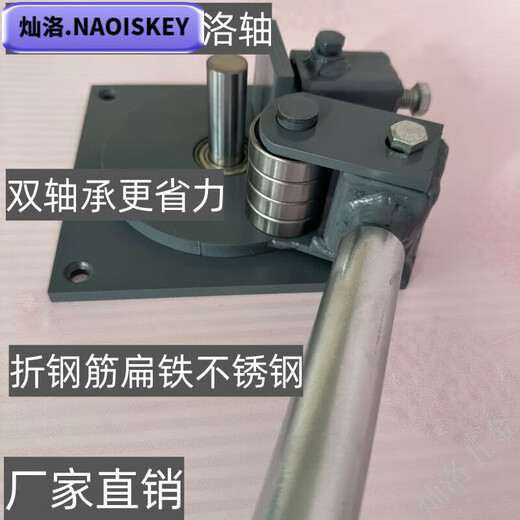 NAOISKEY small manual steel bar bending machine construction threaded steel bar bending machine hoop bending machine flat iron bending hand plate construction site labor-saving king thickened Duluo shaft center column with bearing protection sleeve