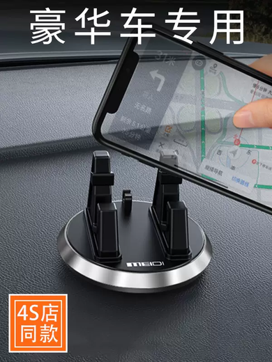 Yusenyi high-end car mobile phone holder car fixed navigation stand car center console Volkswagen GM 2025 7-Maybach Mercedes-Benz S-Class S500L/S480/S4