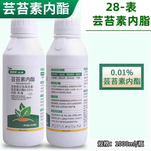 Wholesale genuine 28 epibrassinolide plant growth regulator to regulate growth and increase yield pesticide 1 bottle (1000 ml) Big Boss Choice