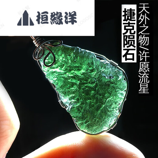 Huan Yuanyang Czech Pendant Men's and Women's Green Glass Pendant Wishing Stone Meteor Description Not guaranteed to be flawless Please be careful
