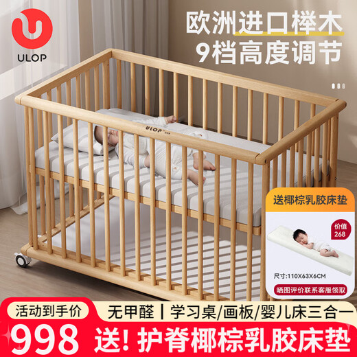 ULOP solid wood crib, beech wood multi-functional splicing bed, removable newborn baby bed, wooden paint-free bb bed, beech crib, paint-free, formaldehyde-free solid wood splicing bed, review with courtesy - post pictures and get a coconut palm latex mattress