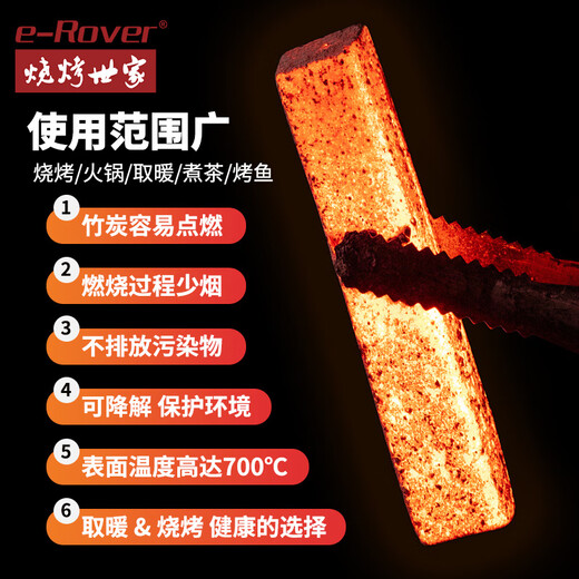 BBQ family (e-Rover) barbecue charcoal smokeless charcoal bamboo charcoal outdoor hot pot charcoal environmentally friendly barbecue fuel including fire block, charcoal clip