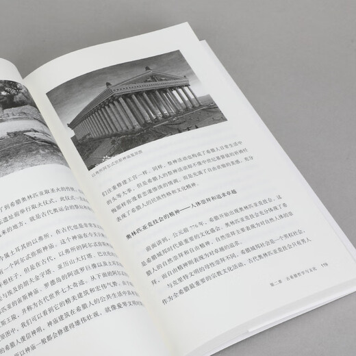 The ideal country (imaginist) Lectures on Western Philosophy and Culture. Excellent introductory work on Western philosophy and Western culture. Famous speaker at Wuhan University. Highlights of Professor Zhao Lin’s packed open classes. History of philosophy, history of philosophy and culture, general knowledge of sculpture, painting, architecture and literature, culture and philosophy. Utopia Book flagship store, the West.