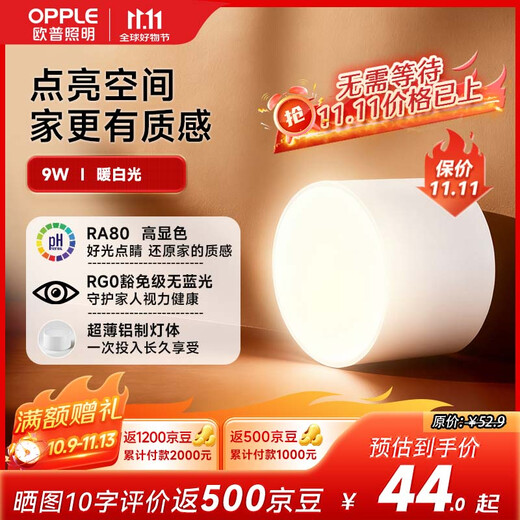 OPPLE High Color Rendering Aluminum LED Downlight Ra80 Ceiling Light Living Room Ceiling Light Downlight Platinum Diamond IV Surface Mounted No-Punch Downlight 9W-4000K-E3-White