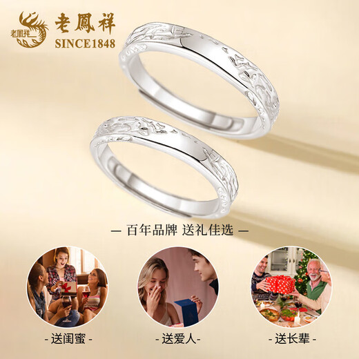 Lao Fengxiang PT950 Platinum Glacier Couple Ring Plain Ring Ring Valentine's Day Birthday Gift for Girlfriend and Wife Platinum Glacier Ring Approximately 1.6g Women's Style