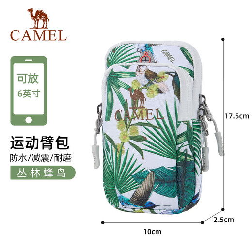 Camel (CAMEL) running mobile phone arm bag for men and women, arm storage bag, wrist bag, arm bag, sports outdoor mobile phone bag A9W3YD112B, Jungle Hummingbird