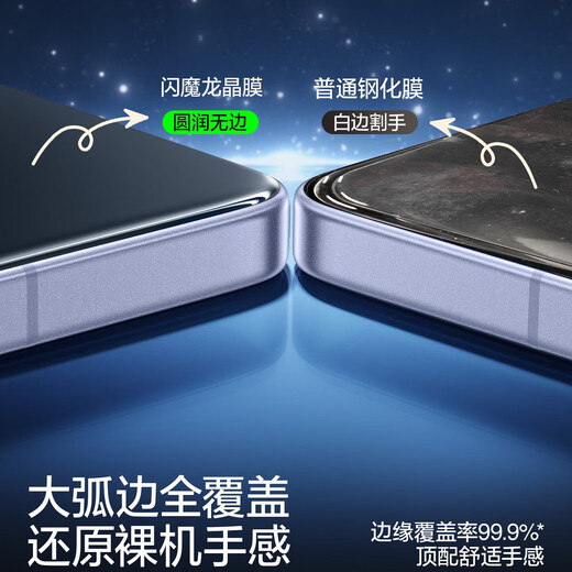 Flash magic suitable for Huawei pura80 tempered film Xiaomi 15 mobile phone film k80 extreme version 14 full screen mate70/60 dust-free box opporeno14 protective film full screen without white edges | second patch box 1 piece opporeno14pro