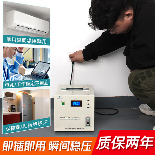Shanghai People's single-phase voltage regulator 3000W computer voltage regulator 5000w fully automatic household 220V voltage regulator household 2000W voltage regulator