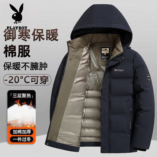 Playboy Cotton Jacket Men's 2025 New Winter Removable Hat Cotton Jacket Warm and Thickened Fashionable Versatile Cotton Jacket Men's Navy Warm and Thickened XL Recommended 90-120Jin Jin equals 0.5 kg