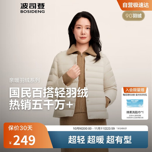 Bosideng 25th Autumn Down Jacket 90 Down Women's Slim Short Casual Thin Round Neck Gift Jacket