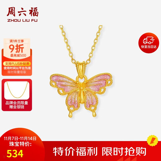 Saturday blessing yellow 18K gold powder enamel butterfly pendant birthday gift for girlfriend C0416298 does not include chain