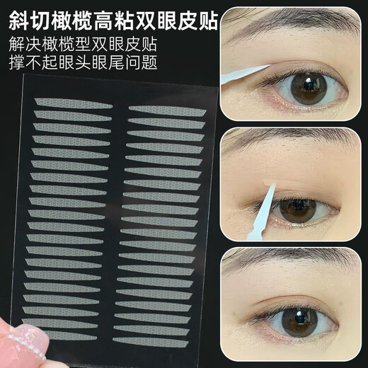 Bevel-cut olive double eyelid patch for puffy eyes, single eyelid super sticky matte eye patch, invisible matte waterproof for beginners, bevel-cut olive - 120 patches, free oil-absorbing paper