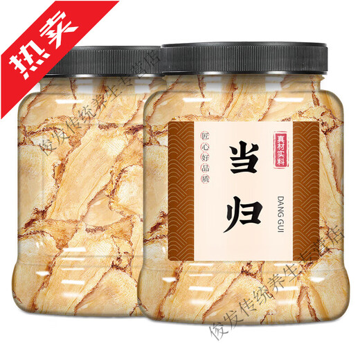 扶思堂【1w+】当归头片2025中药材当配黄茋补气养血煲汤 [大罐][2罐]当归250g*2