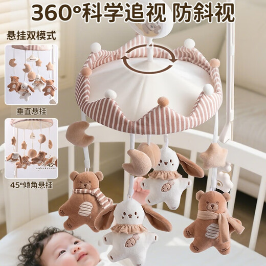 Essential gifts: Baby toy gift box, newborn bed bell, soothing doll, early education gift set, Bluetooth music, newborn soothing bed bell, high-end gift box - rechargeable version