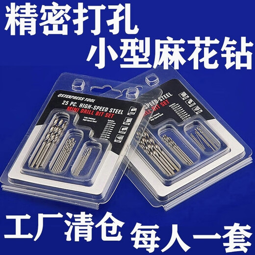 Fengxi high-speed steel twist drill bit for woodworking 0.3MM mini micro mini pearl bracelet punching and drilling 50 pieces set (1-3 mm)