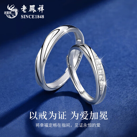 Lao Fengxiang PT950 platinum Möbius couple ring, male and female matching ring, wife's birthday gift, Mid-Autumn Festival gift for girlfriend, spend the rest of life together, Möbius matching ring, about 4g