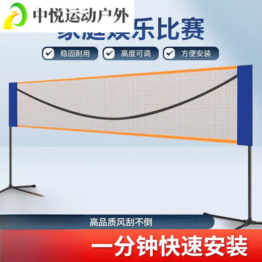 ZKHE Badminton Net Frame + Net Portable Outdoor Standard Bracket 6.1 Outdoor Indoor Household Singles and Doubles Students 4.1m Junior High School Students Net Frame + Net + Storage Bag