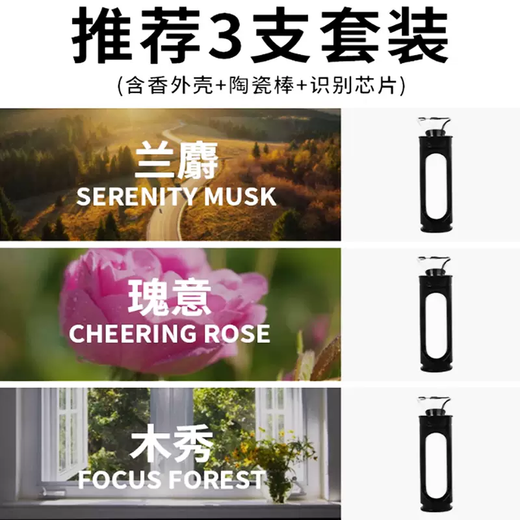 Yusenyi is suitable for interior modification of 24-26 models of Zhijie R7S7 car fragrance special in-car aromatherapy deodorizing fragrance tablets. Zhijie R7S7 aromatherapy three-piece set (Lanshe-Gaiyi-Muxiu) 3 pieces
