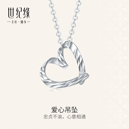 Century Yuan Love Platinum Pendant PT950 heart-shaped pendant is a birthday gift for your girlfriend. It weighs about 0.6g.
