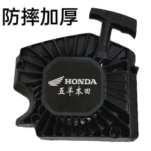 Wuyang Honda chain saw universal starter assembly starter pull plate gasoline accessories thickened Wuyang Honda starter pull plate original chain saw universal model