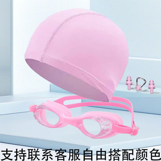 Swimming cap for men and women, unisex swimming cap, comfortable non-stretching fabric cap, ear protection, children's hot spring swimming pink-cloth cap + boxed swimming goggles + boxed nose clip earplugs