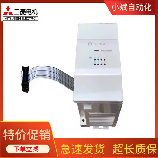 Mitsubishi PLC controller expansion input and output module fx2n-16EX 16ER 16EYT 1 FX2N-8AD