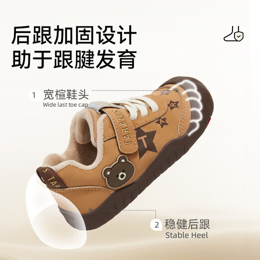 Terranis children's shoes winter new indoor shoes for boys and girls kindergarten shoes children's sneakers retro warm casual brown 28 inner length 18.0cm suitable for feet 16.5cm long