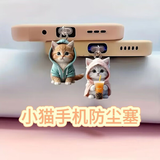 Xiye mobile phone dustproof plug pendant cat dustproof mobile phone plug charging port plug Apple Android Type-c universal pendant interface type-c green kitten