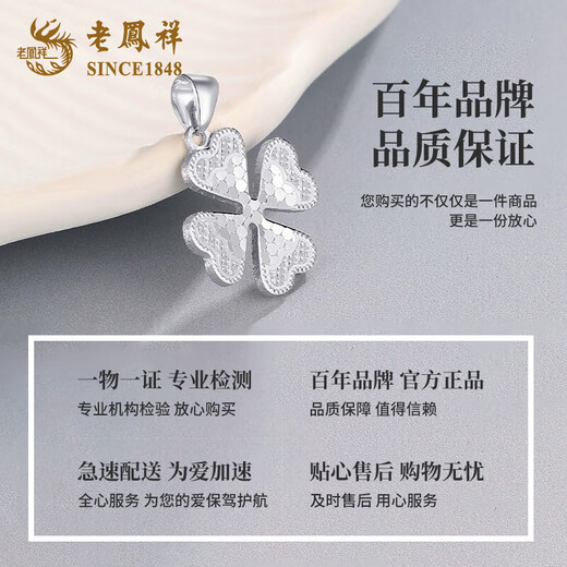 Lao Fengxiang PT950 platinum scale four-leaf clover pendant for women, new sexy necklace jewelry birthday gift for girlfriend, platinum lucky four-leaf clover pendant, about 2.8g, free silver chain